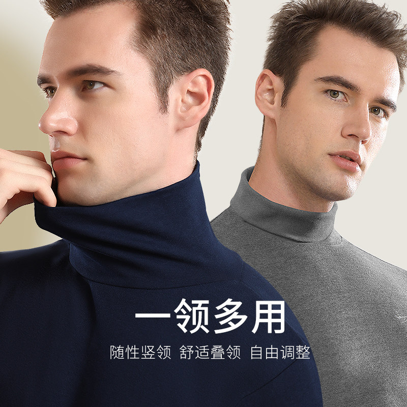 七匹狼男士纯棉秋衣男款高领保暖内衣中老年爸爸线衣上身单件上衣,淘宝优惠券,粉丝福利购,淘宝优惠卷
