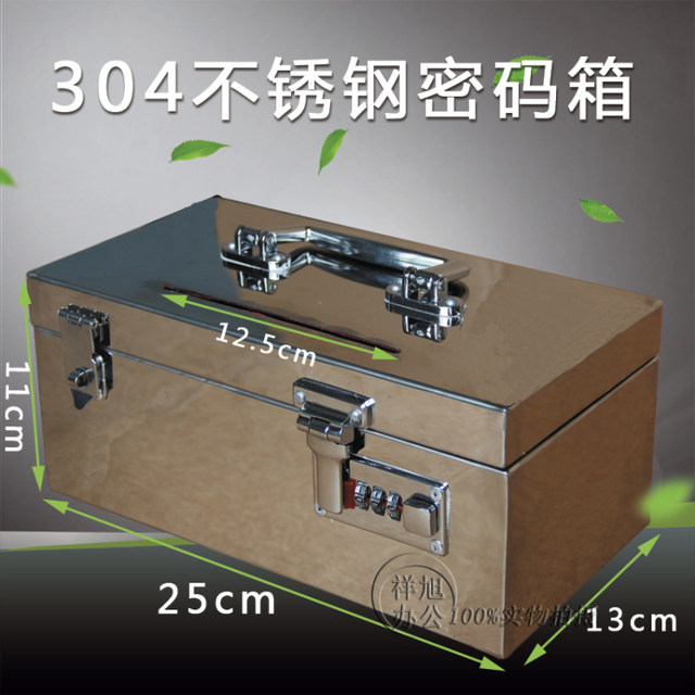 Stainless steel storage box money box tool box