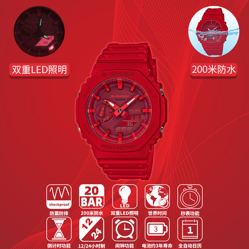 CASIO卡西欧G-SHOCK红色运动防水电子手表潮流男女GA-2100/800-4A