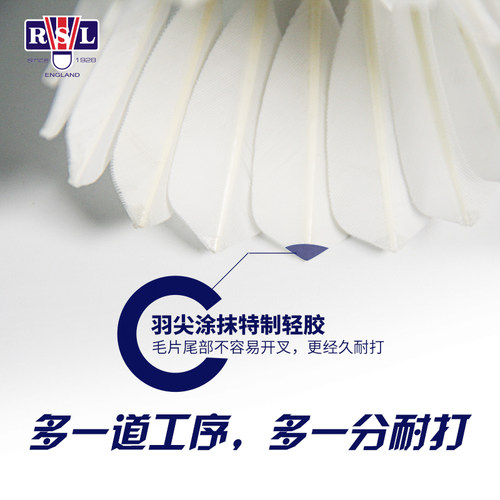亚狮龙RSL羽毛球北京1号鹅毛耐打飞行稳定77速12只装正品训练比赛 - 图2
