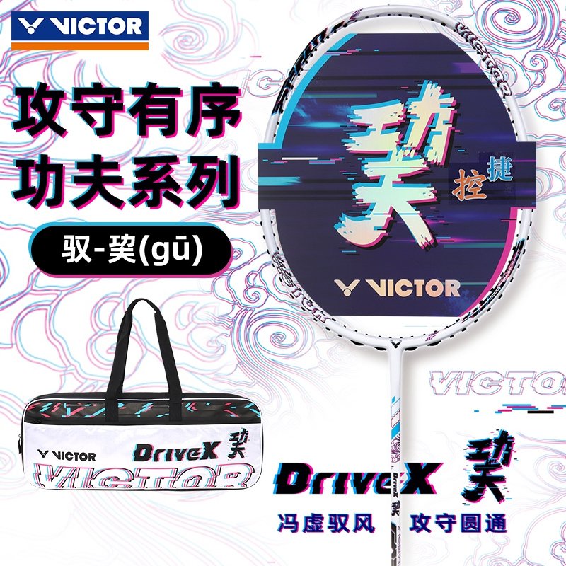 威克多胜利VICTOR羽毛球拍驭DX-巭功夫DX-F R 9X均衡控球单双打拍 - 图2