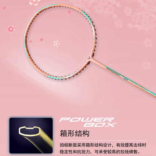 威克多VICTOR胜利羽毛球拍突击TK-15II TK-66 TK-7U轻量进攻单拍 - 图1