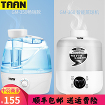 Tagong Badminton Special Steamed Ball Machine Smoked Ball Machine Humidifiers GM350 360 to improve the fight-resistance