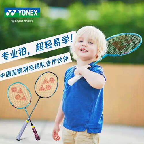 YONEX尤尼克斯YY羽毛球拍儿童MP2JR成人极光NF10S初级轻入门单拍 - 图0
