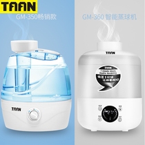 Tagong Badminton Special Steamed Ball Machine Smoked Ball Machine Humidifiers GM350 360 to improve the fight-resistance