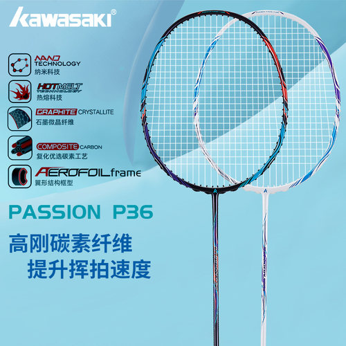 KAWASAKI川崎羽毛球拍男女初级入门全炭素超轻进攻均衡防守拍P26 - 图3