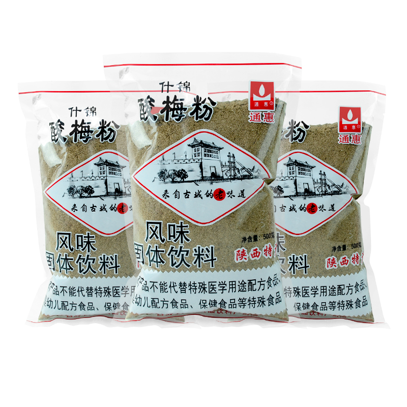 通惠酸梅粉500g*3袋大份量酸梅汤原料固体冲饮速溶酸梅汁陕西特产 - 图3