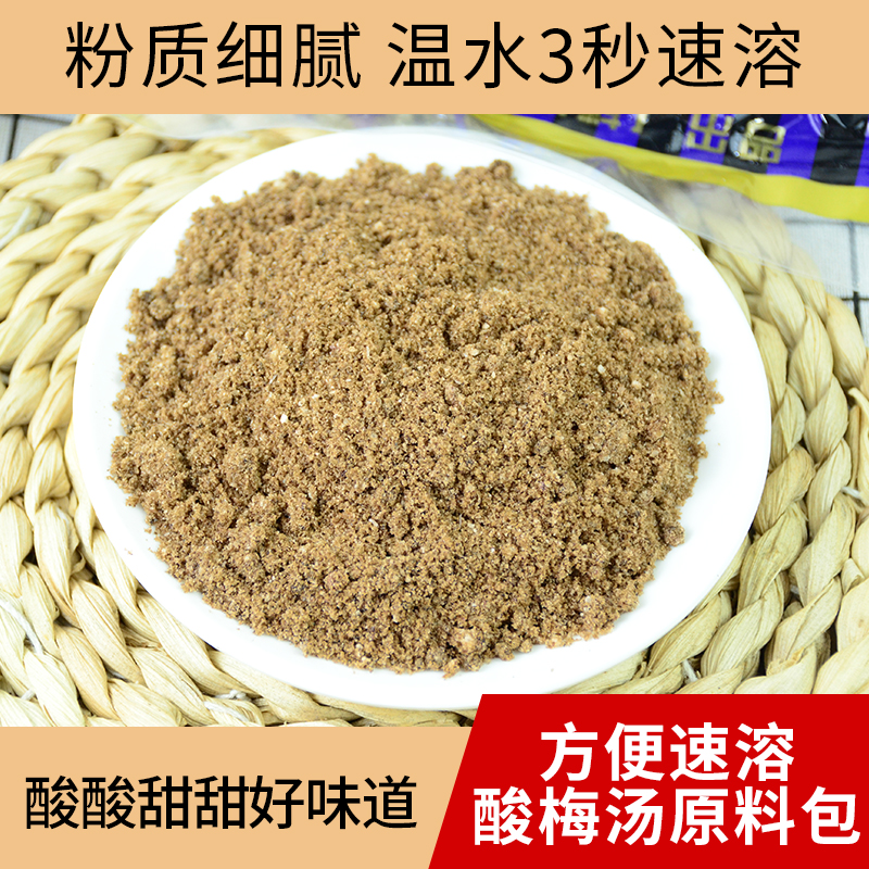 通惠酸梅粉1000g*20袋整箱西安商用餐饮酸梅汤原料浓缩乌梅子果汁 - 图0