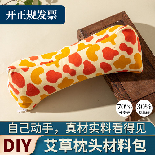 荞麦壳连体枕材料包家用颈椎多功能三角枕头diy棉布艾草荞麦组合 - 图0