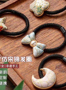宋锦发夹diy材料包新中式发饰配件仿刺绣织锦布贴手工发绳发夹