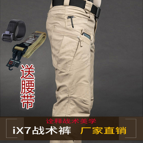 秋冬季IX7战术裤男迷彩工装裤作训裤户外特种兵执政官冲锋裤宽松 - 图2