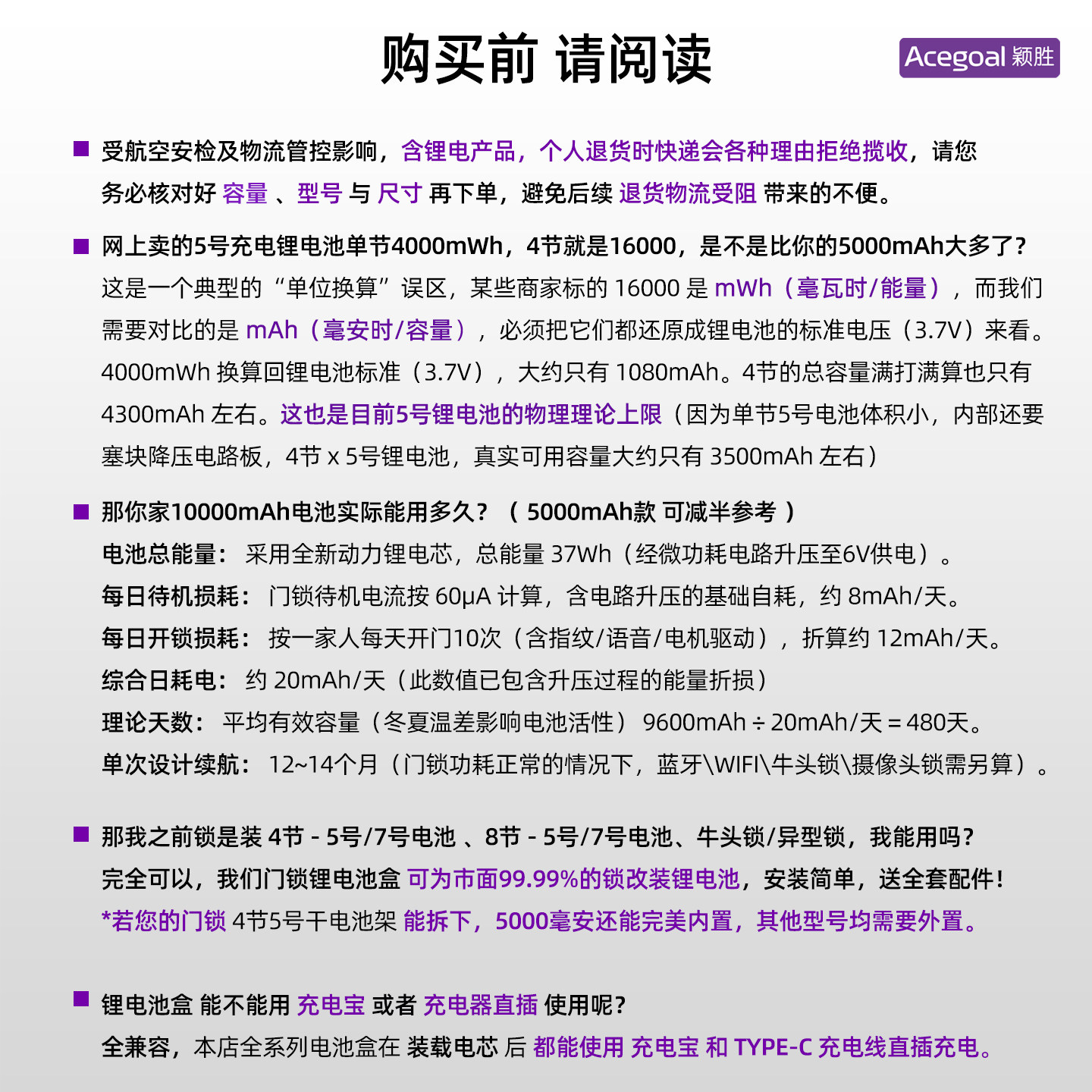 指纹锁改装18650锂电池盒智能门锁专用6v充电宝替换5号7号干电池,淘宝优惠券,粉丝福利购,淘宝优惠卷