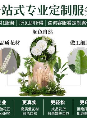 商业美陈装饰绿植仿真花假花植物氛围布置店面橱窗展区花艺造景