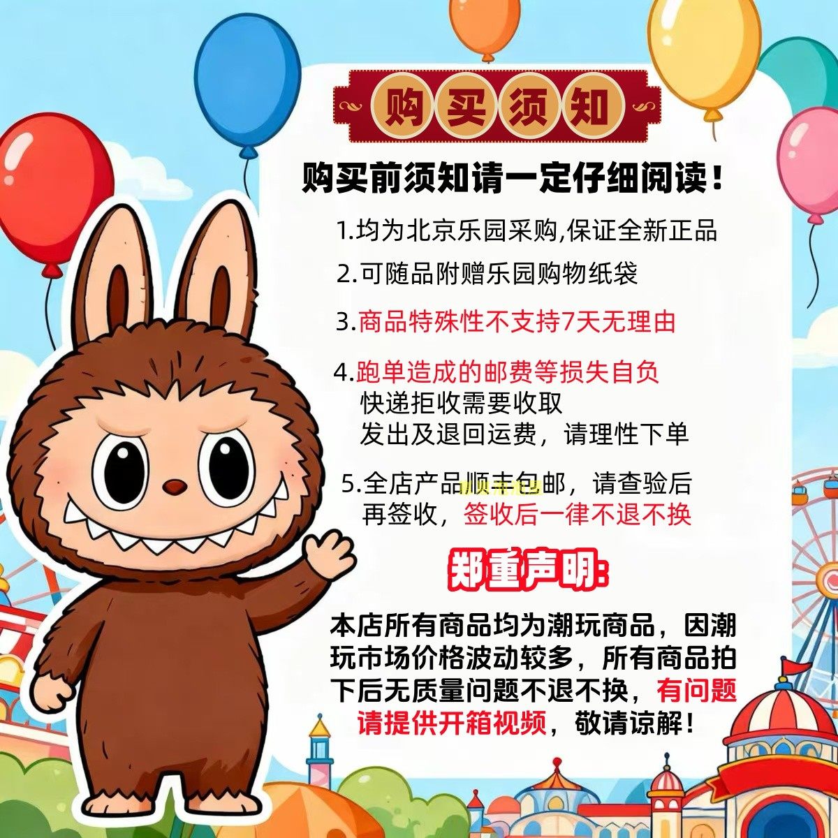 乐园代购 泡泡玛特北京乐园限定三合一抱枕 毛绒靠垫 潮玩头枕,淘宝优惠券,粉丝福利购,淘宝优惠卷