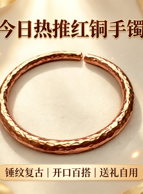 纯铜民族风男士开口可调手镯