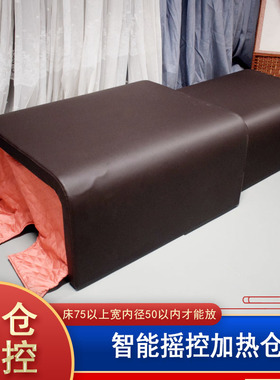 远红外太空舱中药铺灸熏蒸艾灸床使用美容加热蒸光疗仓汗蒸裹药箱