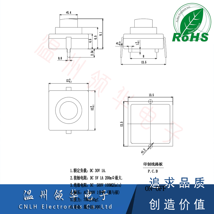 112D按钮自锁开关强光手电筒中部开关按键内芯开关 2脚 12X12X9.1