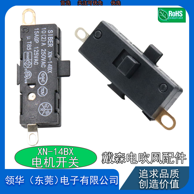 吹风机适配戴森/Dyson吹风机HD01 02 03 08电源开关配件XN-14BX,淘宝优惠券,粉丝福利购,淘宝优惠卷