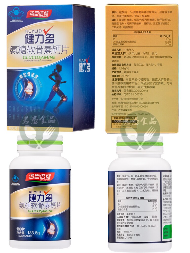 汤臣倍健健力多软骨素1.02 g钙片 若愚食品氨糖软骨素/骨胶原