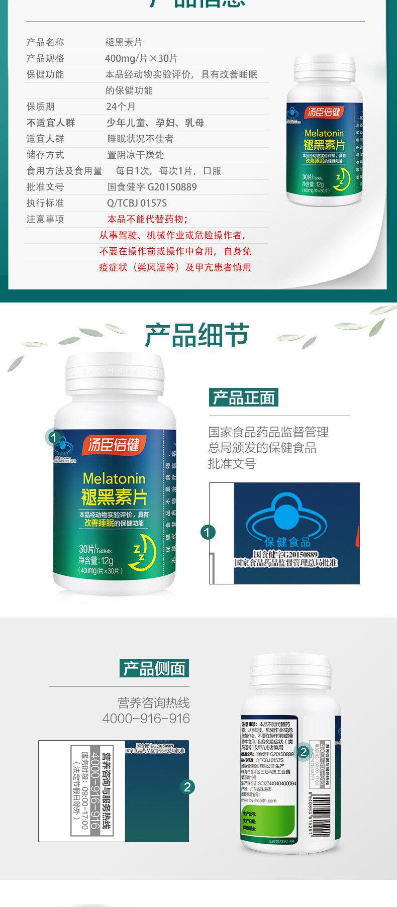 新货汤臣倍健褪黑素30片安维生素b 若愚食品褪黑素/蛇麻草/圣约翰草