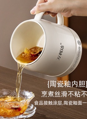 万利达电炖杯陶瓷釉电煮杯多功能电热杯办公室炖煮杯保温养生杯