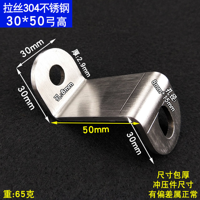 304 stainless steel brushed Z-code 30 wide hole 8 mm
