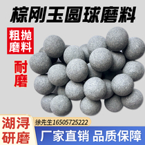 Coarse Grinding Brown Corundum Round Ball Abrasives Polish Desolation Peel Grinding Block To Burl Chamfered Chamfered Edge Polished Stone