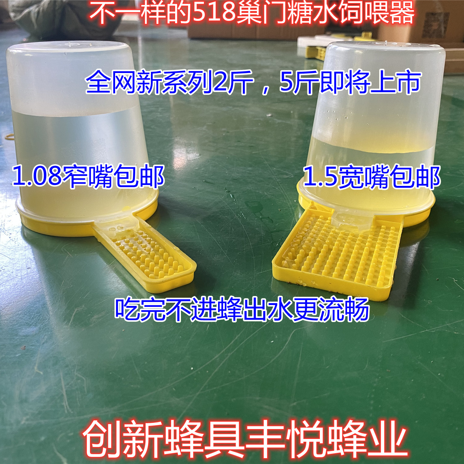 蜜蜂喂水器蟋蟀喂水喂糖土元饮水器 蚂蚁饲喂槽厂家直销吃不进蜂