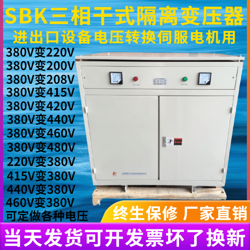 SG-8500VA/8500W三相380V转三相220V进口机床干式隔离伺服变压器 - 图0