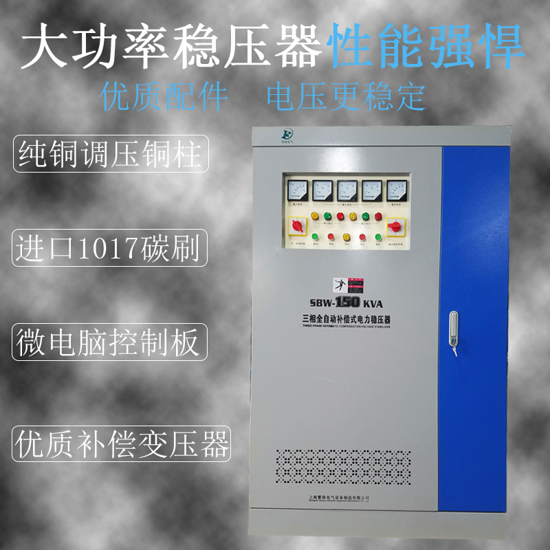 SBW-40KVA大功率补偿式调压器高精度工业矿业电力稳压器380V