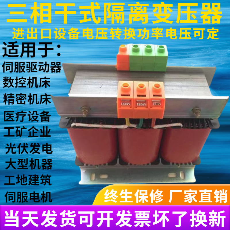 三相干式变压器380V变200V100VA2KVA3KVA4KVA5KVA6KVA7KVA8KVA - 图0