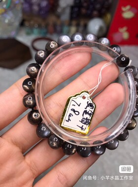 黑金骨干7.8mm水晶手串，光感强烈，轻微自带一点点石纹品质不错