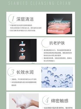 宛伊安琦莉海藻洁面膏保湿细腻