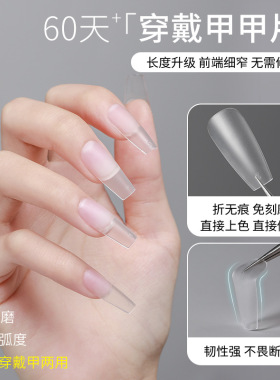 磨砂面穿戴甲片超薄款无痕免刻磨