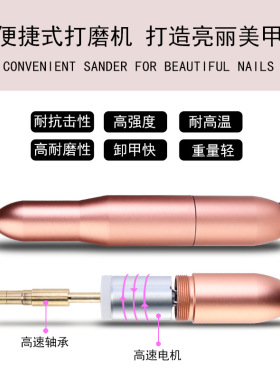 亚希美甲新款美甲打磨机迷你小型笔式修指甲电动卸甲机磨甲器套装