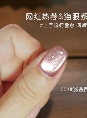 万能晶石猫眼指甲油胶2025年新款
