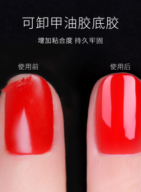 美甲磨砂封层底胶套装可卸钢化