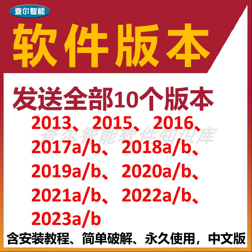 MATLAB软件安装2023/2022/2018正版激活Win11远程2016-2023b最新-图1