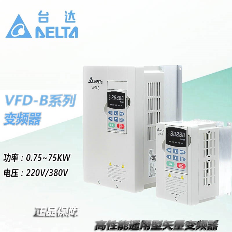 台达变频器VFD-B系列VFD300B43A三相380V30KW矢量风机水泵用