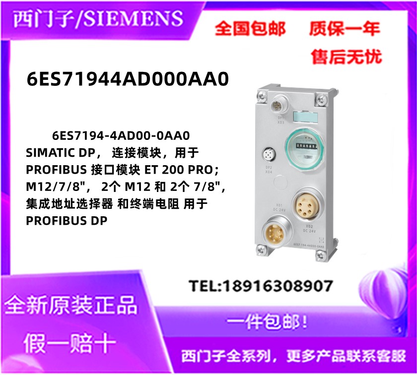 西门子ET-200 PRO电源连接模6ES71944AA00/4AC00/4AD00/0AA0原装 - 图2