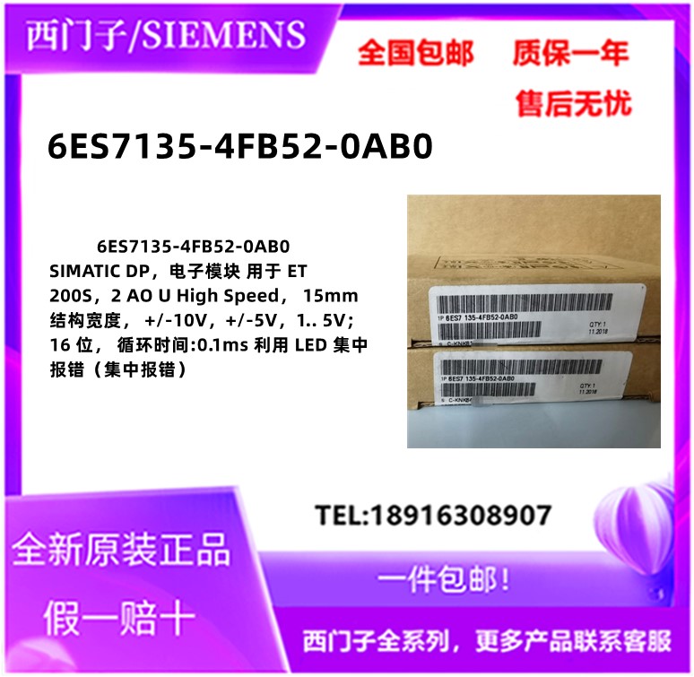 ET200S电子模块6ES71354FB010/LB020/FB520/GB010/MB020/GB520AB0-图1