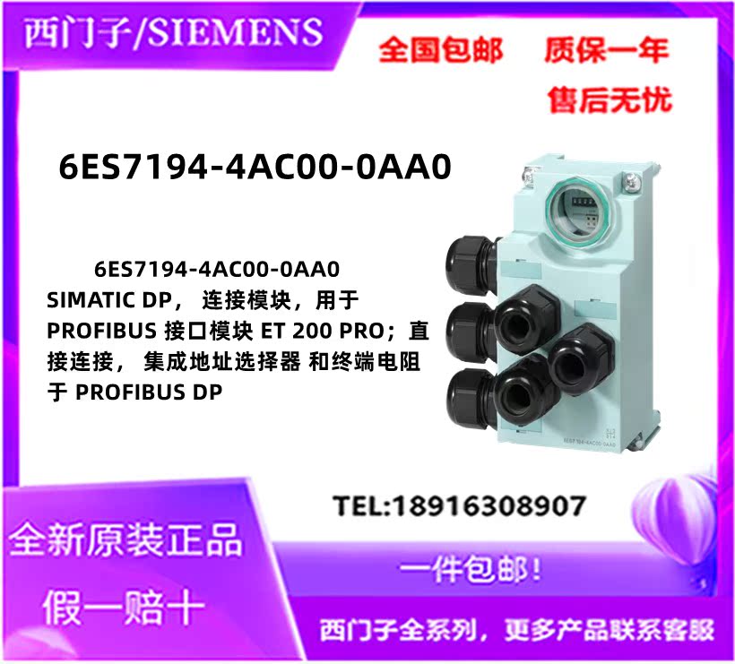 西门子ET-200 PRO电源连接模6ES71944AA00/4AC00/4AD00/0AA0原装 - 图0