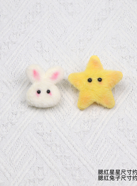 腮红兔子星星鞋带装饰扣diy