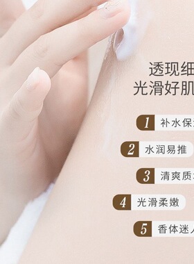 BEELY彼丽洋甘菊身体乳保湿滋润修护水润新升级清爽丝滑