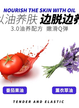 李佳琪同款沙滩足膜番茄派去角质