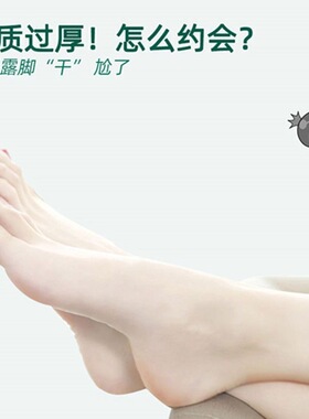 番茄派去死皮足膜去角质滋润补水