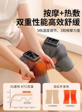 日本进口MUJIE护膝电机按摩仪