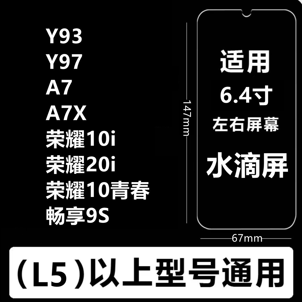 通用4.5钢化5.0玻璃5.5保护膜5.7裸片易贴全屏防指纹厂家批包邮