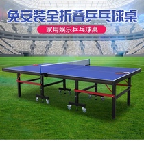Standard ping pong table can fold the home indoor outdoor adult children table tennis table