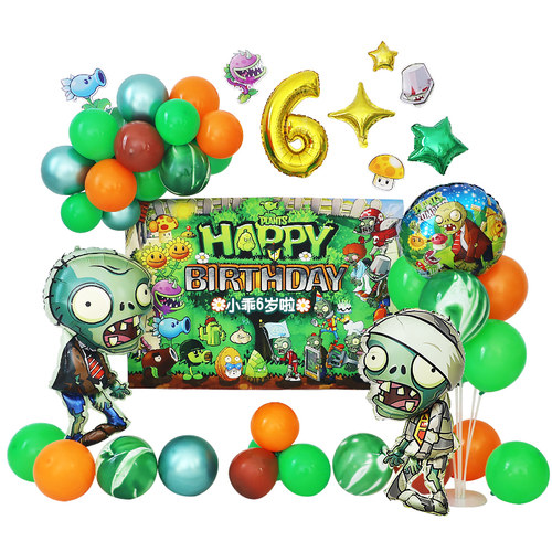 植物僵尸大战主题生日布置玩具气球儿童派对氛围场景装饰背景墙 - 图3